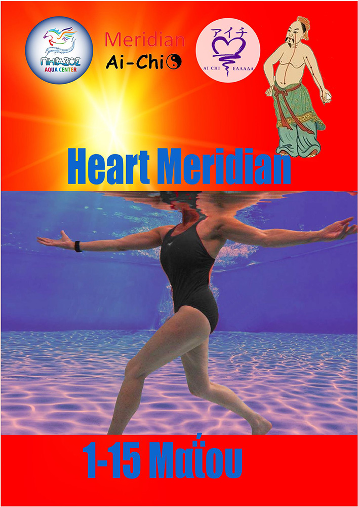 Meridian Ai Chi - Μεσημβρινός της καρδιάς